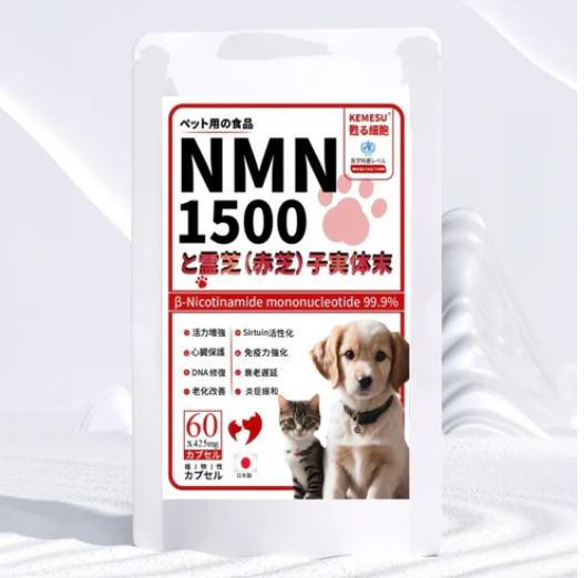 Pet nutritional supplements - NMN1500 + Ganoderma lucidum spore entities