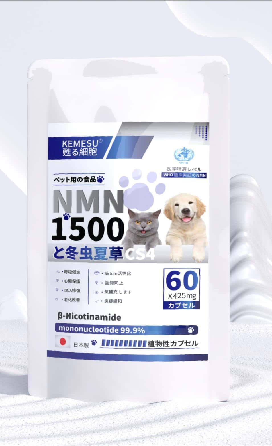 寵物營養補給品 - NMN1500+蟲草CS4*HK免運費
