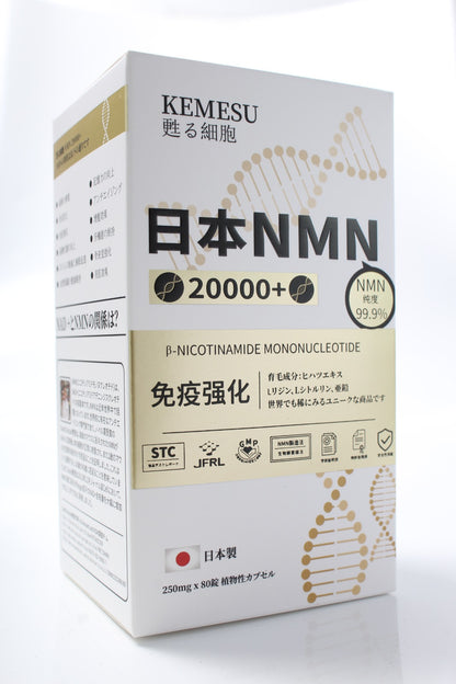 .KEMESU苏醒细胞NMN 20000 + 育毛成分（250MG X 80胶囊） | *买三送一*HK免运费