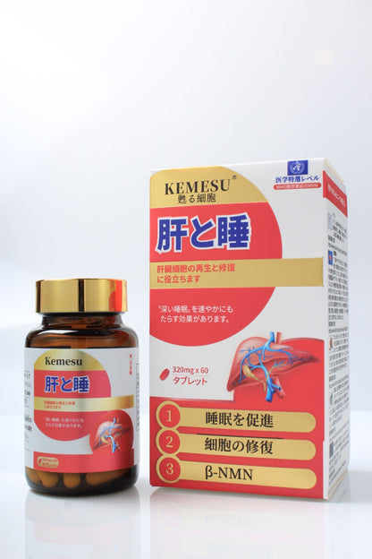KEMESU Cell Awakening - Liver Protection Formula (320MG